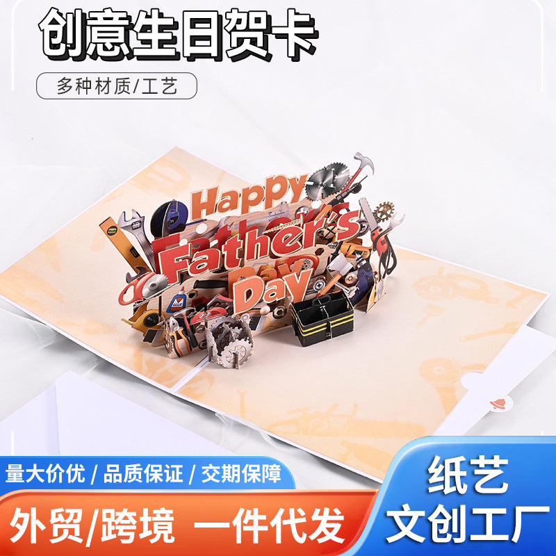 3D Pop-Up Father's Day Card for Dad, Thank You Gift Card