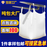 Industrial Bulk Bag 1-Ton FIBC Container Bag with Lifting Straps