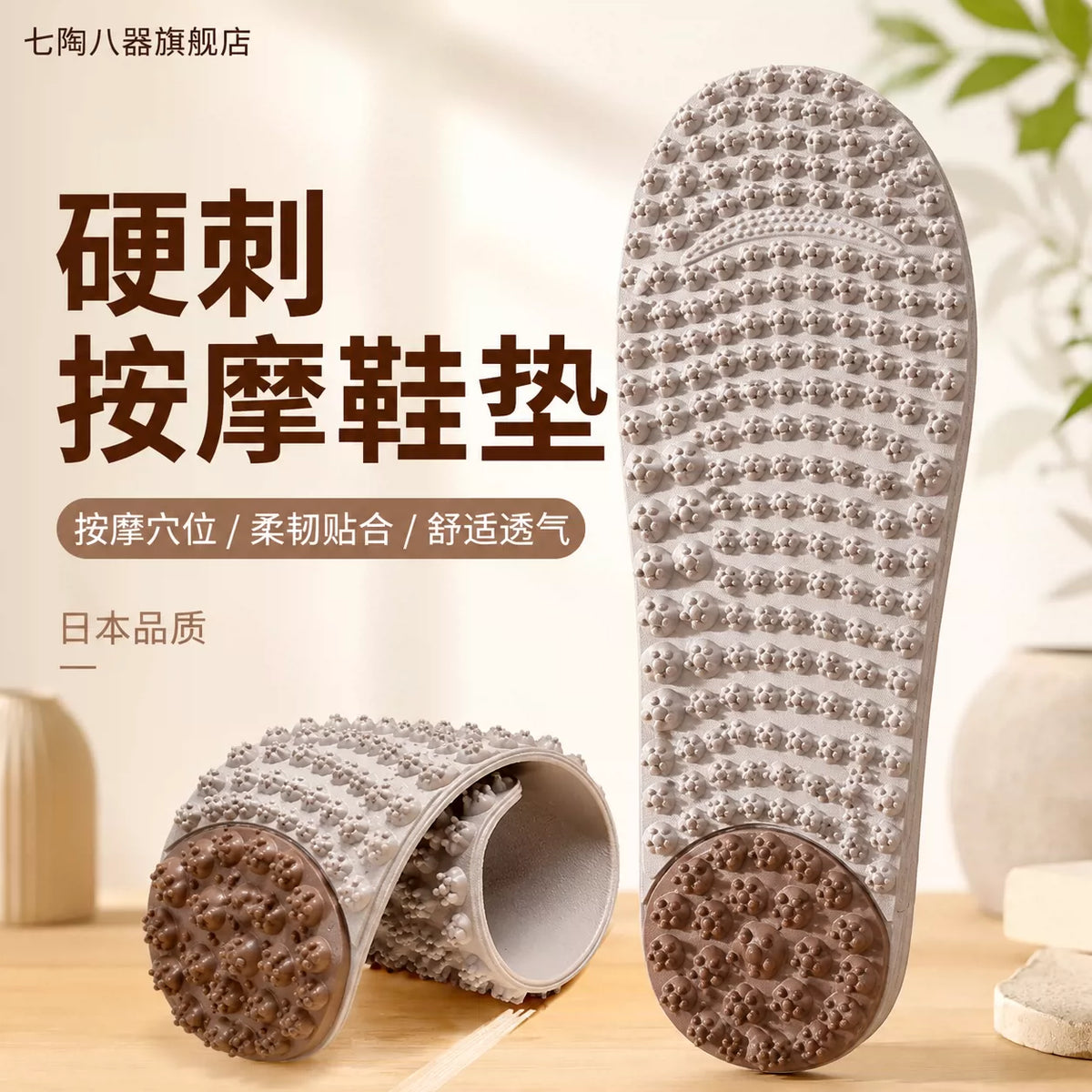 Acupressure Massage Insoles for Men - Hard Particle Foot Stimulation for Pain Relief