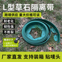 L-Shaped Garden Landscape Edging Strip for Lawn and Stone Isolation