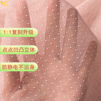 ALOLITA Dotted Mesh Fabric Anti-Static Jacquard Netting for Apparel and Decor