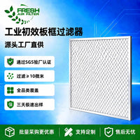 Aluminum Frame Fiberglass High-Temperature Primary Air Filter for Paint Booths