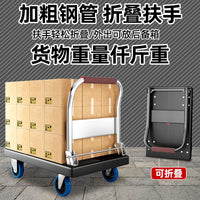 Foldable Platform Cart with Silent Wheels for Moving and Hauling