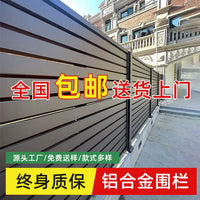 Aluminum Alloy Garden Fence Outdoor Modern Villa Courtyard Railing