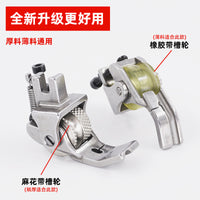 Heavy Duty Flat Car Cording Foot with Groove Roller for Leather, Cotton Clothes, Curtains - P69 Sewing Machine Accessory