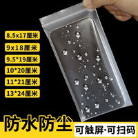 Disposable Waterproof Phone Pouch with Touchscreen Compatibility