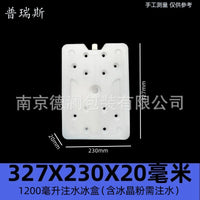 Reusable Ice Pack Cooler Box for Food Preservation and Cooling - Various Sizes Available