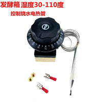 Fermentation Box Temperature and Humidity Controller with Mechanical Switch
