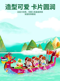 Dragon Boat Festival 3D Puzzle Model DIY Paper Craft Kit