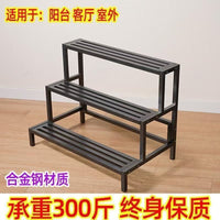 Multi-Tier Iron Plant Stand for Balcony & Garden - Rustproof & Waterproof