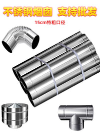 Thickened Stainless Steel Chimney Flue Pipe Kit for Wood Stoves and Heaters, with Elbows and Rain Cap
