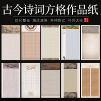 Four-Foot Calligraphy Practice Paper with Grids, Semi-Sized Xuan Paper for Exhibitions