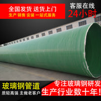 Fiberglass Reinforced Plastic Pipe for Ventilation, Odor Removal, and Wastewater Drainage