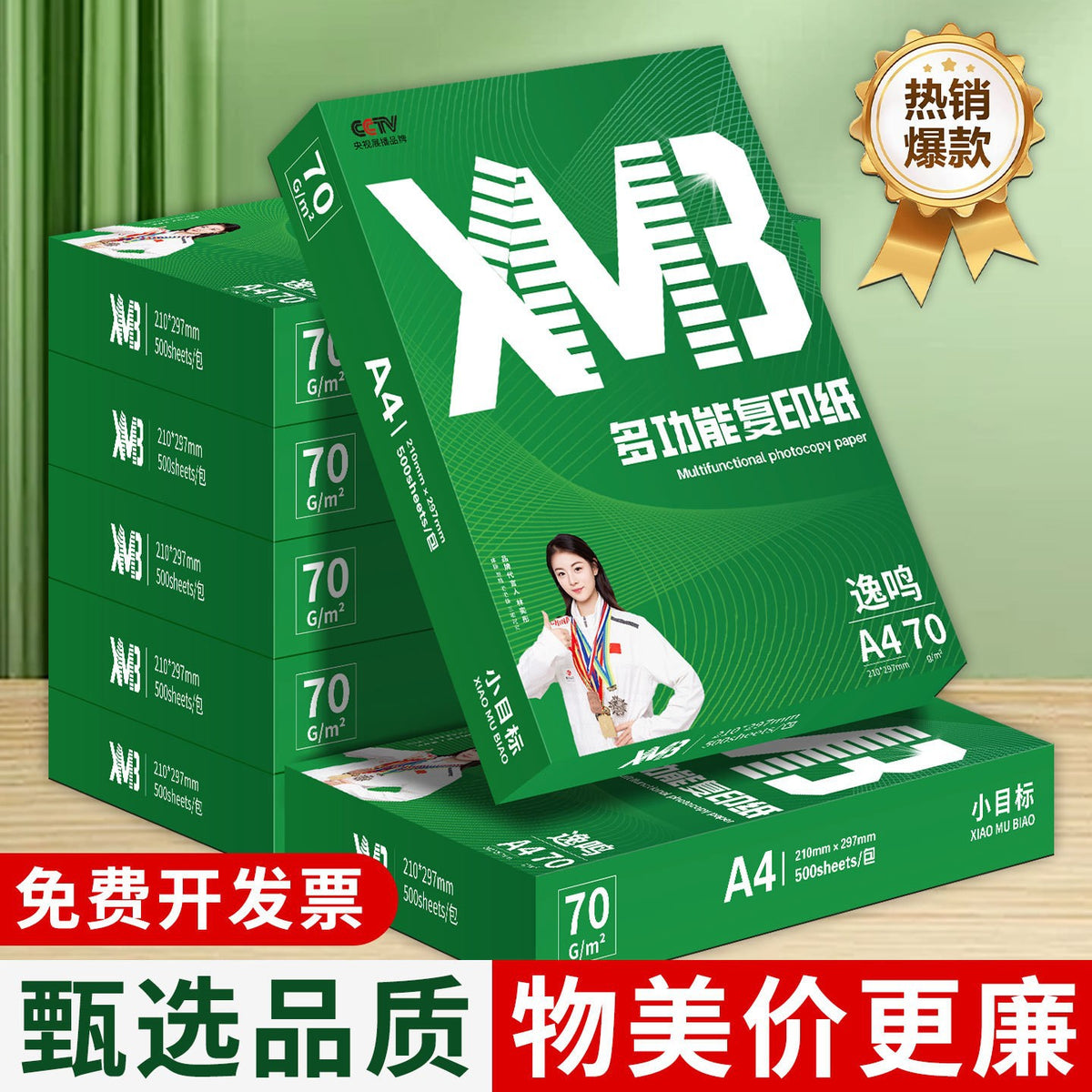 A4 Copy Paper 70g 80g for Office Use, A4 Printing Paper 500 Sheets White Draft Paper, 5 Reams 2500 Pages
