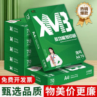 A4 Copy Paper 70g 80g for Office Use, A4 Printing Paper 500 Sheets White Draft Paper, 5 Reams 2500 Pages
