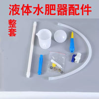 German-Imported Liquid Fertilizer Injector Accessories for Garden and Farm Use