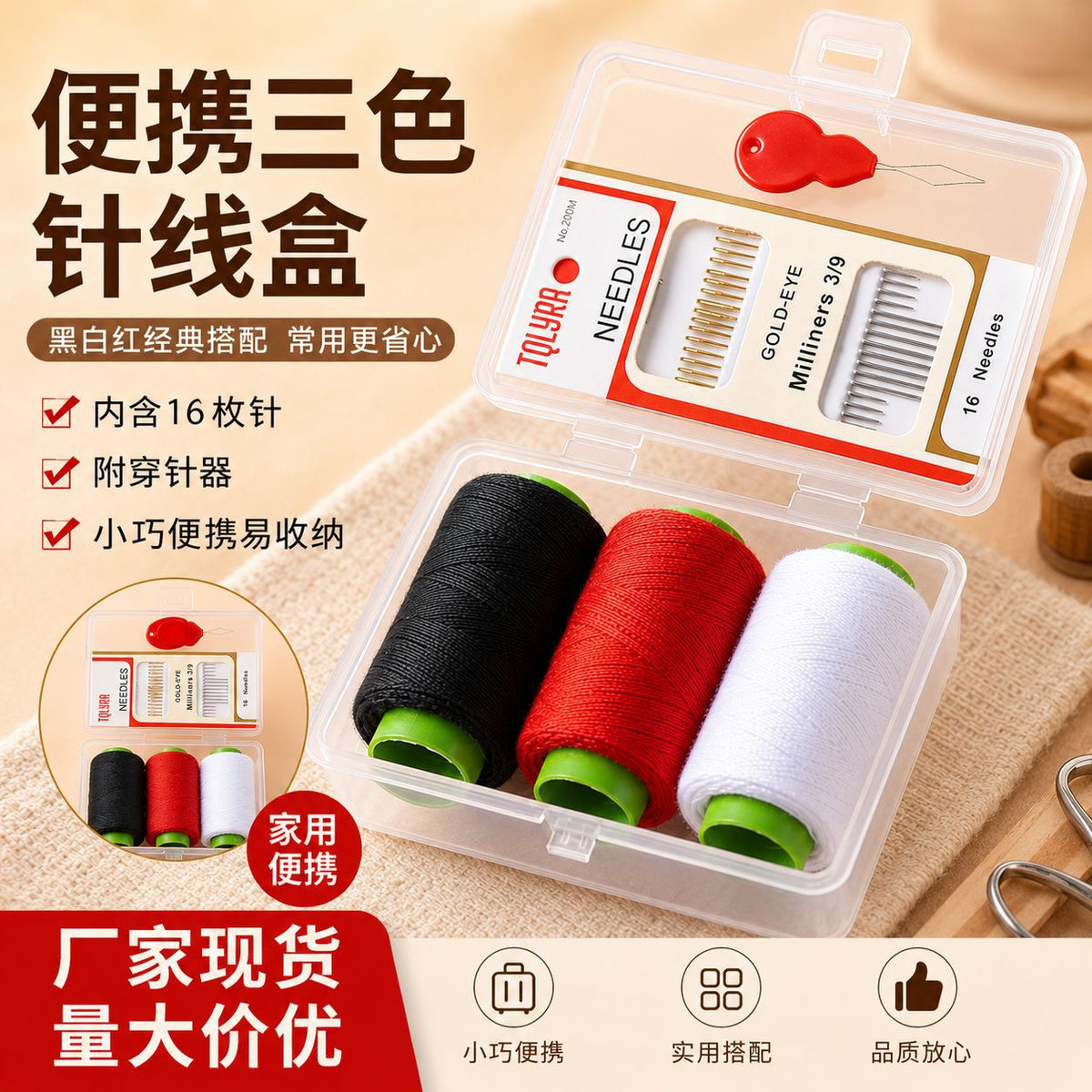 Portable Mini Sewing Kit with Thread, Needles, and Threader for Home and Travel