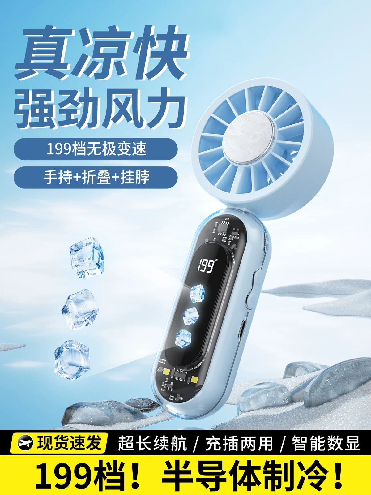 2026 New Portable Handheld Bladeless Fan with Cooling and Digital Display, USB Rechargeable Mini Quiet Fan