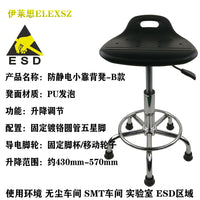 Anti-Static Lab Stool with Adjustable Backrest and Height