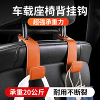 Car Seat Headrest Hooks for Bag Purse Coat Grocery Storage