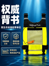 Water Sports Life Vest for Adults and Children - High Buoyancy Paddle Board Kayak Swim Jacket