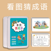 Idiom Guessing Game Cards for Kids and Students - Educational Memory Training Interactive Parent-Child Game