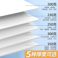 White Cardstock Paper A4/8K for Art and Craft DIY Projects, Kindergarten and Primary School Students