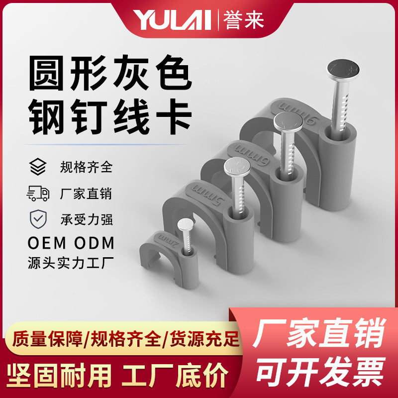 Gray Round PE Steel Nail Cable Clips for Network Cables and Water Pipes