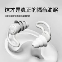 Noise Cancelling Ear Plugs for Sleep, Snoring, and Study - Reusable Silicone Earplugs
