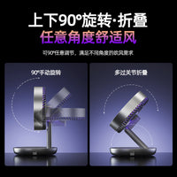 2026 New USB Rechargeable Wall-Mounted Circulating Fan with LED Light, Foldable for Home & Kitchen