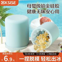 Silicone Ice Cube Mold Ice Cup Refrigerator Ice Tray Ice Bucket Household DIY Crushed Ice Maker Pinch Ice Cup
