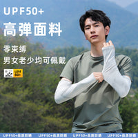 Men's Loose Ice Silk Sun Protection Arm Sleeves with Face Mask for Driving & Sports