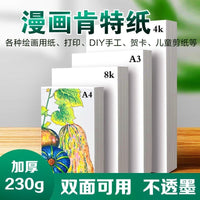 Thick Marker Paper Kent Paper for Art and Design, Bleedproof White Cardstock