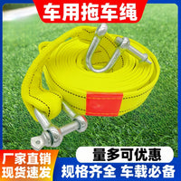 Heavy-Duty Car Tow Rope with Eagle Claw Hooks for Sedans, SUVs, and Off-Road Vehicles