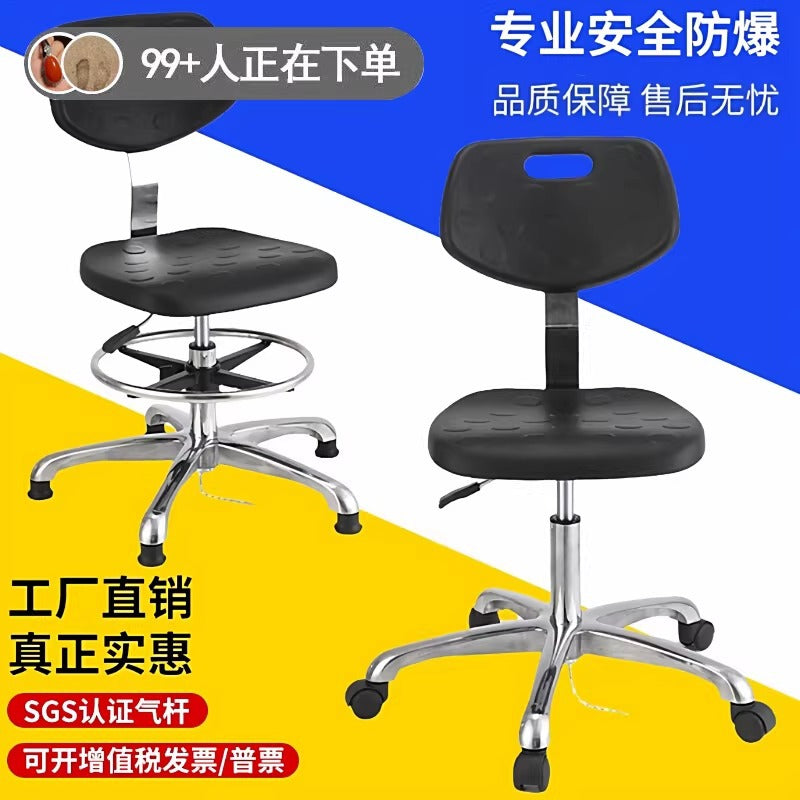 Anti-Static PU Foam Lab Chair with Adjustable Backrest and Height for Workshops and Cleanrooms