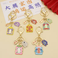 Japanese Cartoon Koi Omamori Keychain for Couples and Bag Charm
