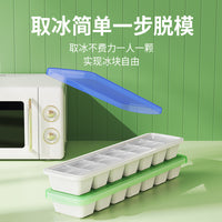 Food-Grade Multi-Layer Ice Cube Tray with Lid and Large Capacity Storage Box for Homemade Ice Cubes