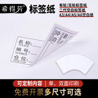 Magnetic Label Holder Inserts - White Cardstock Paper for Shelving and Storage
