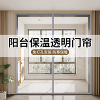 Transparent Thermal Insulated Door Curtain for Air Conditioned Rooms, Side Opening