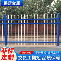 Zinc Steel Outdoor Fence Panel for Garden, Villa, School, and Community