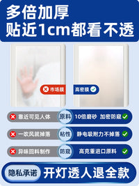 Static Cling Frosted Privacy Window Film for Bathroom and Home, Non-Adhesive, Anti-Peep, Light Transmitting