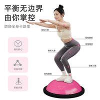 Half-Dome Balance Ball Thickened Anti-Burst Yoga Fitness Pilates Trainer