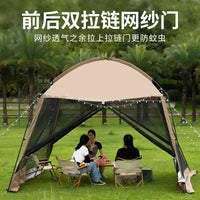 Outdoor Camping Sunshade Tent Beach Canopy with Mesh for BBQ Windproof Rainproof