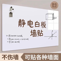 Removable Electrostatic Whiteboard Wall Sticker for Kids Drawing and Writing, Damage-Free Wall Decal