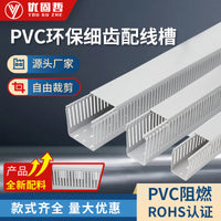 Flame Retardant PVC Wiring Duct for Electrical Cabinets and Control Boxes