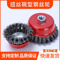 Twisted Wire Wheel Brush for Angle Grinder M10/M14 Thread Rust Removal Polishing