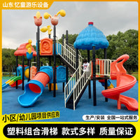 Outdoor Plastic Playground Slide Set for Kids