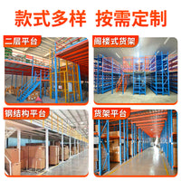Heavy-Duty Mezzanine Rack System for Warehouses and Workshops