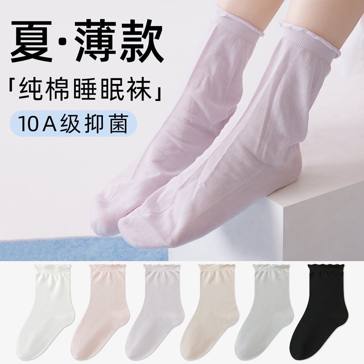 100% Cotton Loose-Fit Maternity & Elderly Warm Sleep Socks
