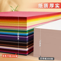 Yuanhao A3 230g Thick Cardstock for Crafts, Painting, and School Projects